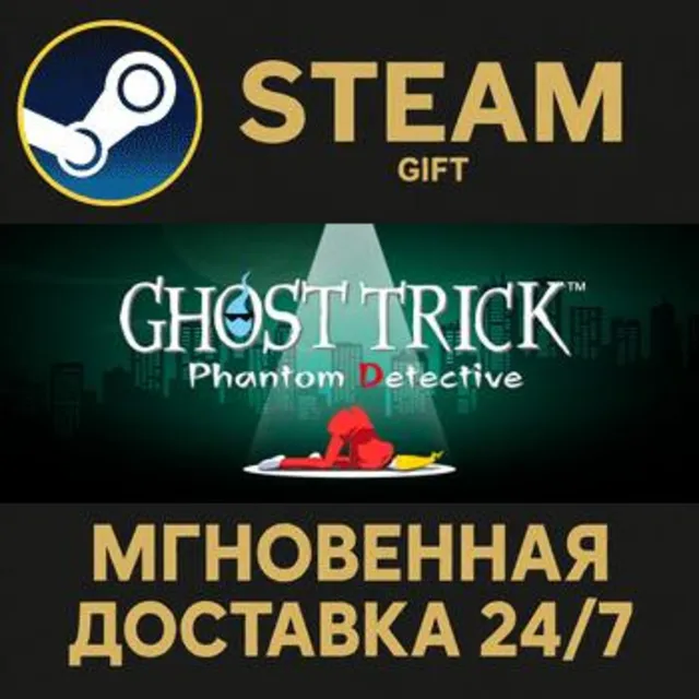 Ghost Trick: Phantom Detective РОССИЯ RU Steam Gift СТИМ ГИФТ ПК АВТОДОСТАВКА