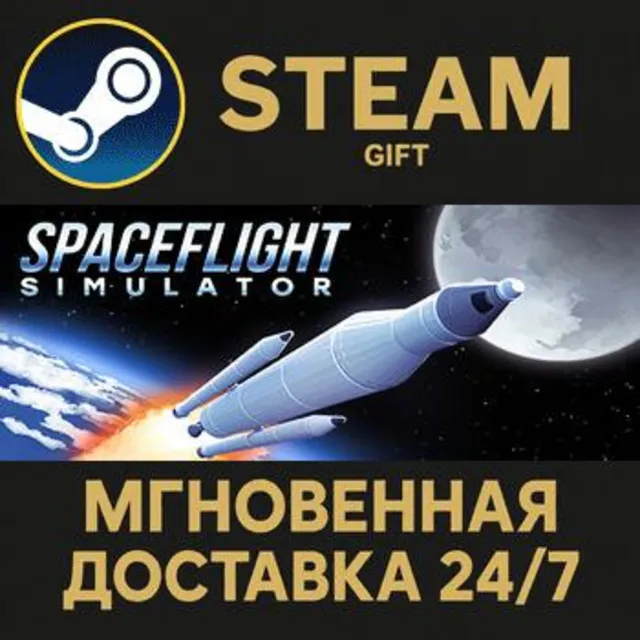 Spaceflight Simulator РОССИЯ RU Steam Gift СТИМ ГИФТ ПК АВТОДОСТАВКА ПОДАРОК