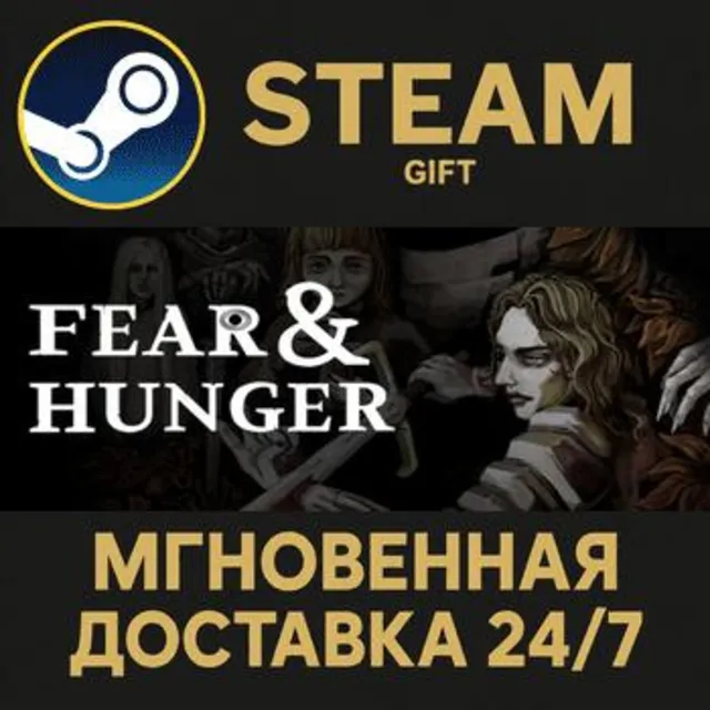 Fear &amp; Hunger - Full Version РОССИЯ RU Steam Gift СТИМ ГИФТ ПК АВТОДОСТАВКА ПОДАРОК