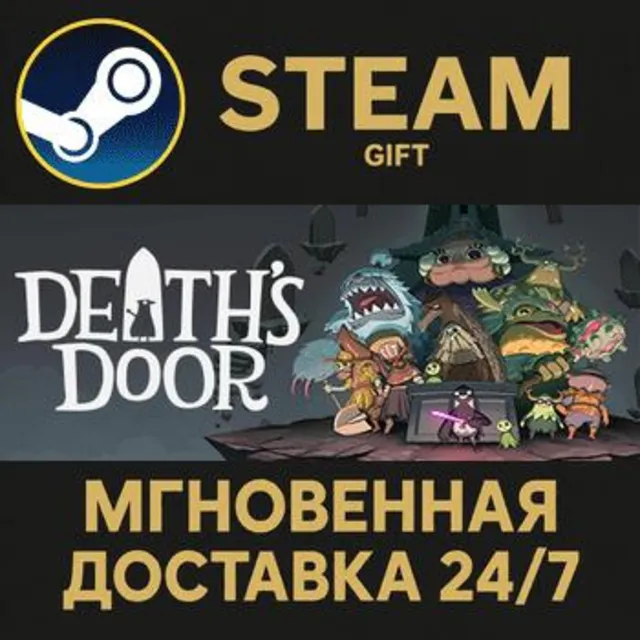 Death's Door РОССИЯ RU Steam Gift СТИМ ГИФТ ПК АВТОДОСТАВКА ПОДАРОК