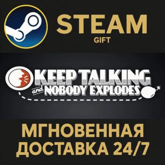 Keep Talking and Nobody Explodes РОССИЯ RU Steam Gift СТИМ ГИФТ ПК АВТОДОСТАВКА