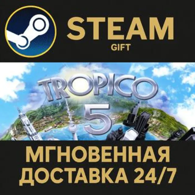 Tropico 5 - Steam Special Edition РОССИЯ RU Steam Gift СТИМ ГИФТ ПК АВТОДОСТАВКА