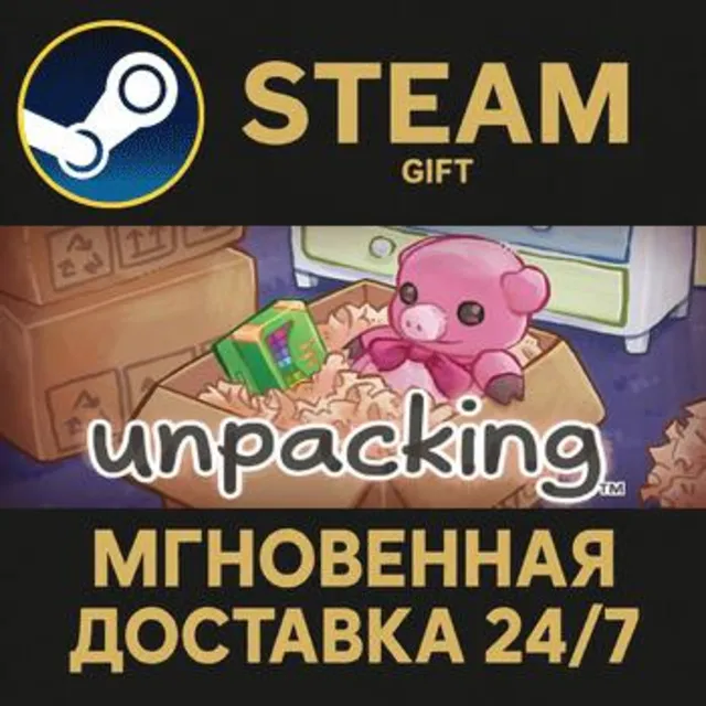 Unpacking РОССИЯ RU Steam Gift СТИМ ГИФТ ПК АВТОДОСТАВКА ПОДАРОК