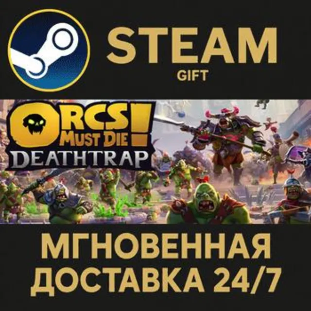 Orcs Must Die! Deathtrap РОССИЯ RU Steam Gift СТИМ ГИФТ ПК АВТОДОСТАВКА ПОДАРОК