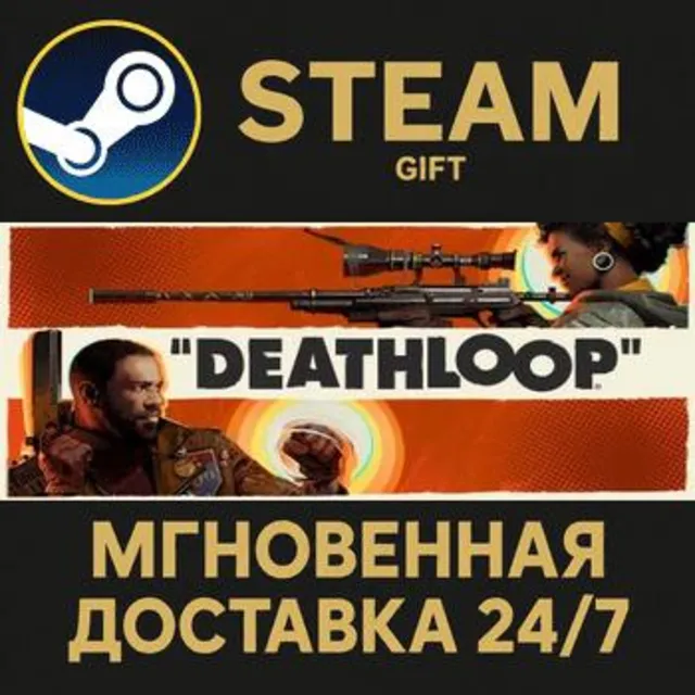 DEATHLOOP - Deluxe Edition РОССИЯ RU Steam Gift СТИМ ГИФТ ПК АВТОДОСТАВКА ПОДАРОК