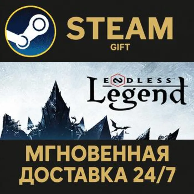ENDLESS™ Legend РОССИЯ RU Steam Gift СТИМ ГИФТ ПК АВТОДОСТАВКА ПОДАРОК