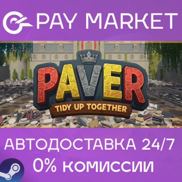 ⚡️Paver: Tidy Up Together | АВТОДОСТАВКА [Россия Steam Gift]