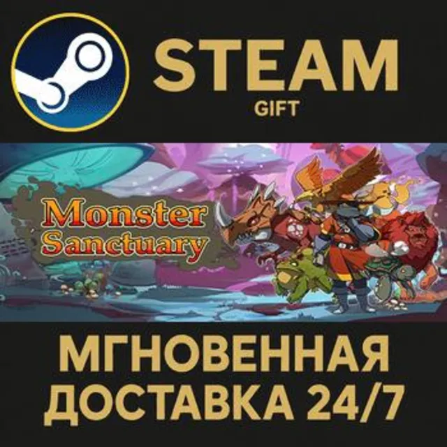 Monster Sanctuary Deluxe Edition РОССИЯ RU Steam Gift СТИМ ГИФТ ПК АВТОДОСТАВКА