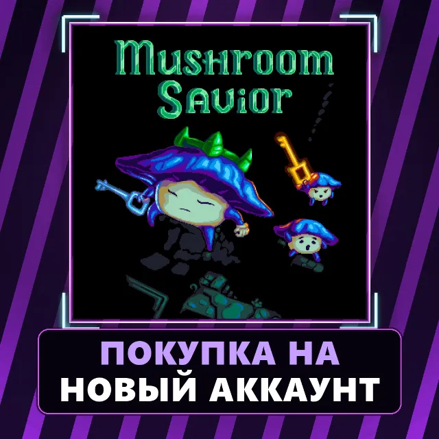 Mushroom Savior Xbox | Покупка на НОВЫЙ АККАУНТ