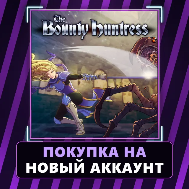 The Bounty Huntress Xbox | Покупка на НОВЫЙ АККАУНТ