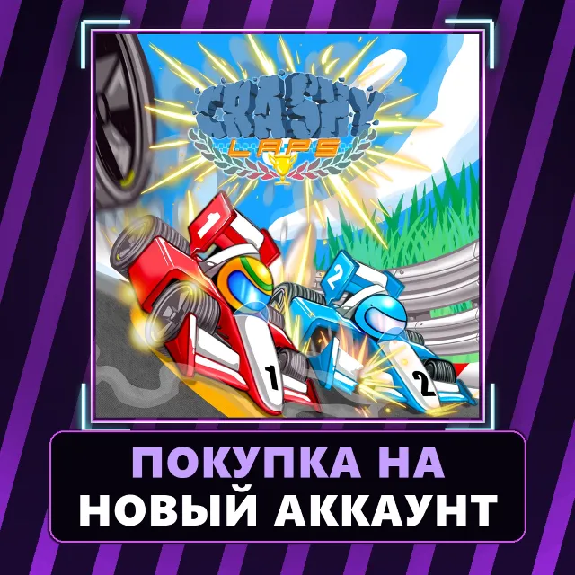 Crashy Laps Xbox | Покупка на НОВЫЙ АККАУНТ