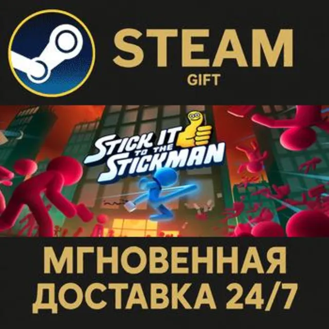 Stick It to the Stickman РОССИЯ RU Steam Gift СТИМ ГИФТ ПК АВТОДОСТАВКА ПОДАРОК