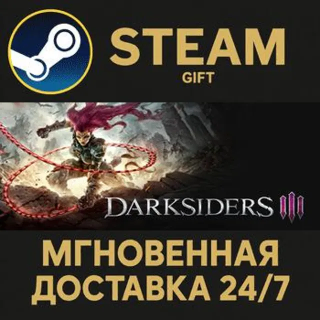 Darksiders III РОССИЯ RU Steam Gift СТИМ ГИФТ ПК АВТОДОСТАВКА ПОДАРОК