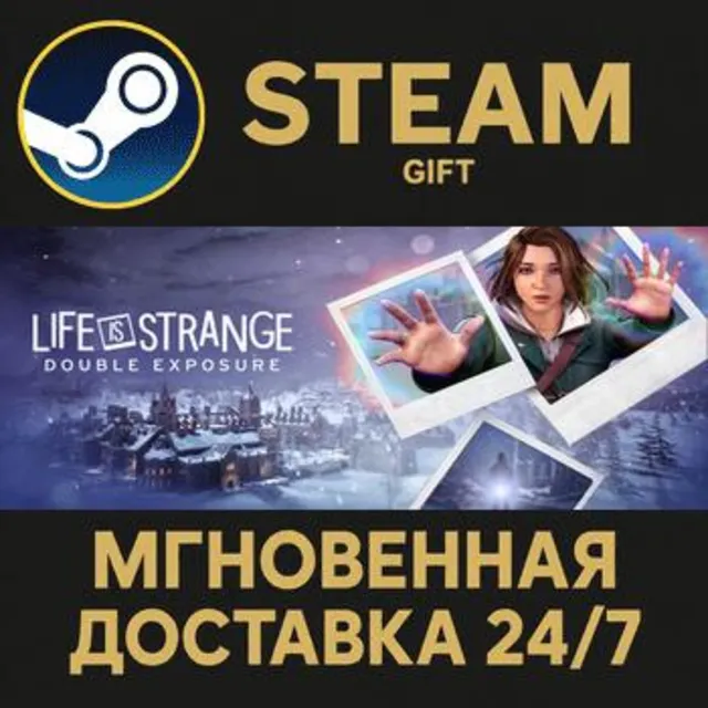 Life is Strange: Double Exposure Steam Gift СТИМ ГИФТ ПК АВТОДОСТАВКА ПОДАРОК