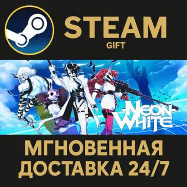 Neon White РОССИЯ RU Steam Gift СТИМ ГИФТ ПК АВТОДОСТАВКА ПОДАРОК