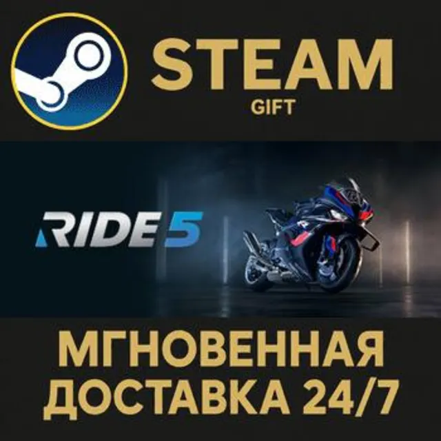 RIDE 5 - Special Edition РОССИЯ RU Steam Gift СТИМ ГИФТ ПК АВТОДОСТАВКА ПОДАРОК