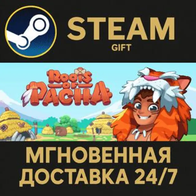 Roots of Pacha РОССИЯ RU Steam Gift СТИМ ГИФТ ПК АВТОДОСТАВКА ПОДАРОК