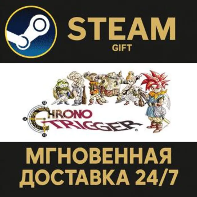 Chrono Trigger РОССИЯ RU Steam Gift СТИМ ГИФТ ПК АВТОДОСТАВКА ПОДАРОК