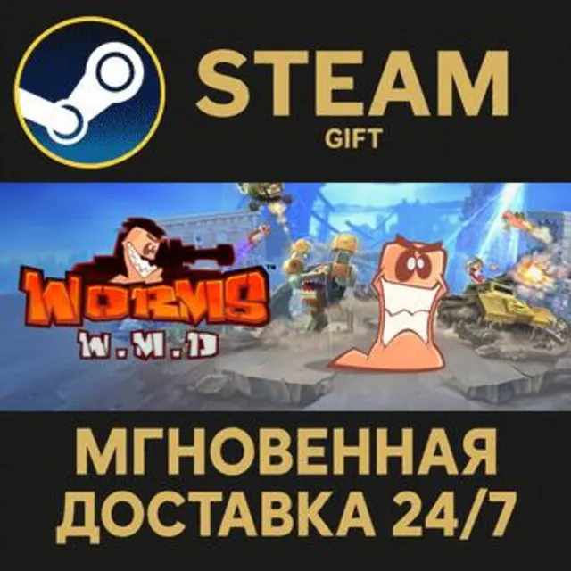 Worms W.M.D РОССИЯ RU Steam Gift СТИМ ГИФТ ПК АВТОДОСТАВКА ПОДАРОК