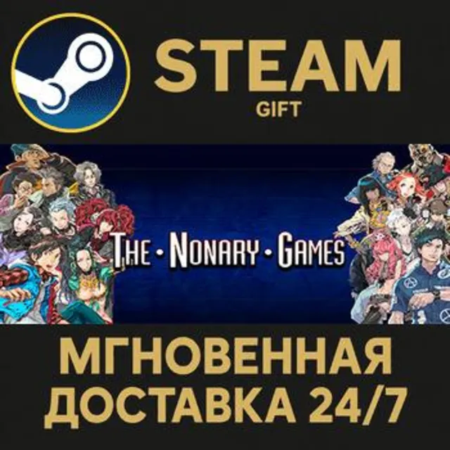 Zero Escape: The Nonary Games РОССИЯ RU Steam Gift СТИМ ГИФТ ПК АВТОДОСТАВКА ПОДАРОК