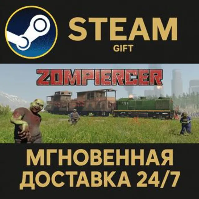 Zompiercer РОССИЯ RU Steam Gift СТИМ ГИФТ ПК АВТОДОСТАВКА ПОДАРОК