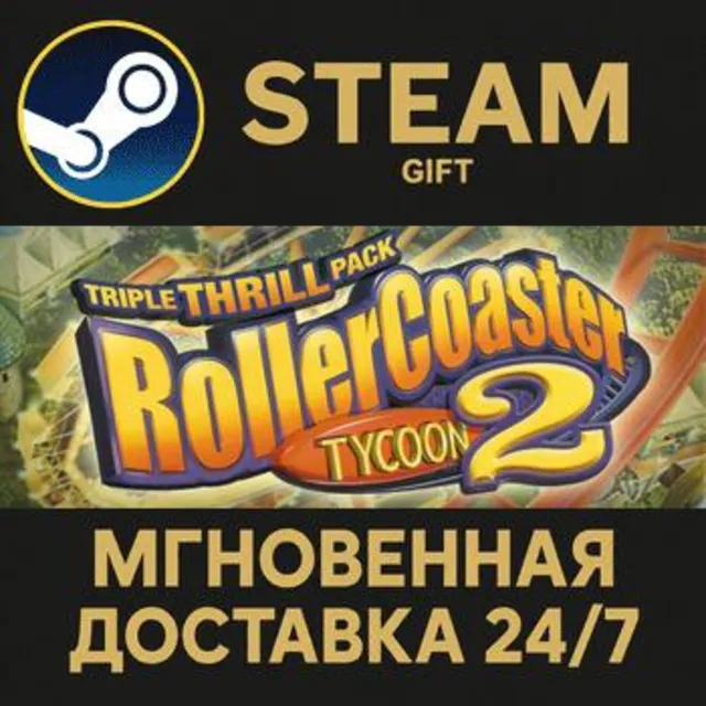 RollerCoaster Tycoon® 2: Triple Thrill Pack РОССИЯ RU Steam Gift СТИМ ГИФТ ПК