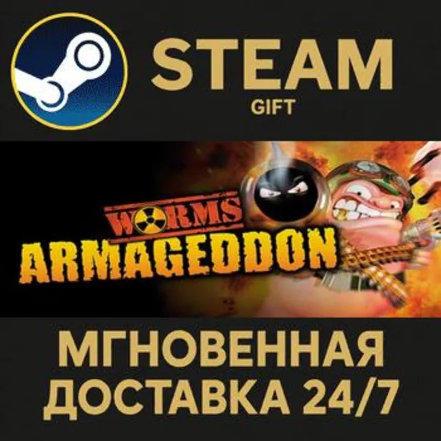 Worms Armageddon РОССИЯ RU Steam Gift СТИМ ГИФТ ПК АВТОДОСТАВКА ПОДАРОК