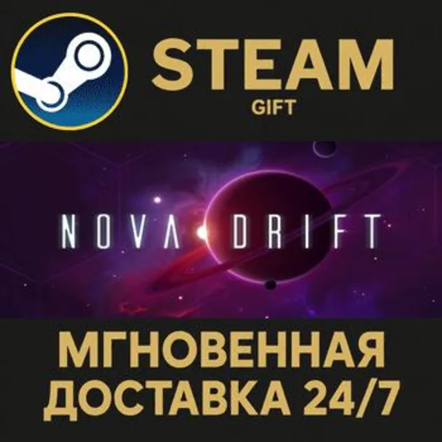 Nova Drift РОССИЯ RU Steam Gift СТИМ ГИФТ ПК АВТОДОСТАВКА ПОДАРОК