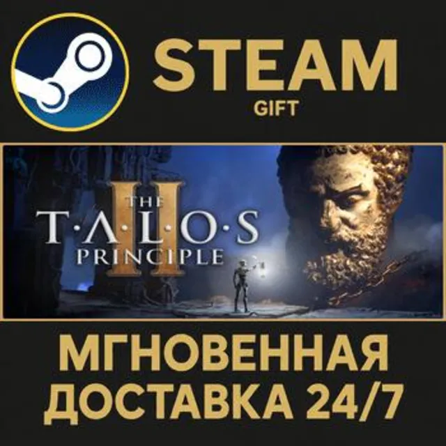 The Talos Principle 2 РОССИЯ RU Steam Gift СТИМ ГИФТ ПК АВТОДОСТАВКА ПОДАРОК