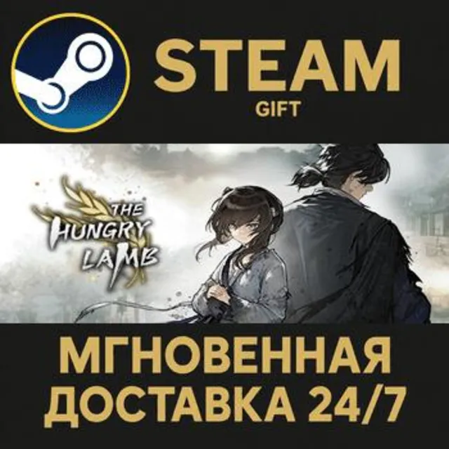 The Hungry Lamb: Traveling in the Late Ming Dynasty РОССИЯ RU Steam Gift СТИМ ГИФТ