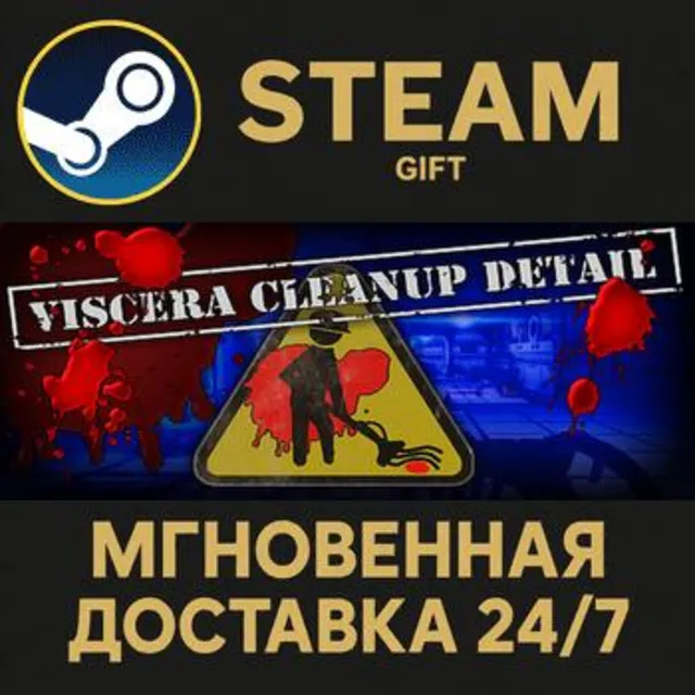 Viscera Cleanup Detail РОССИЯ RU Steam Gift СТИМ ГИФТ ПК АВТОДОСТАВКА ПОДАРОК