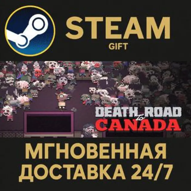 Death Road to Canada РОССИЯ RU Steam Gift СТИМ ГИФТ ПК АВТОДОСТАВКА ПОДАРОК