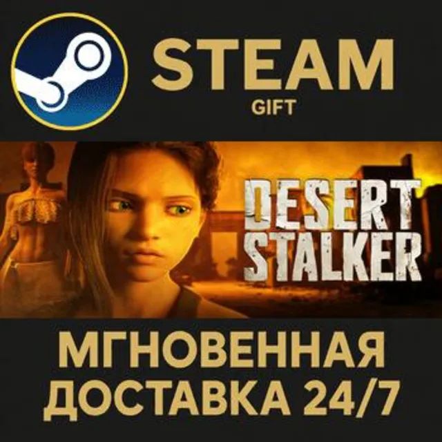 Desert Stalker Steam Gift СТИМ ГИФТ ПК АВТОДОСТАВКА ПОДАРОК