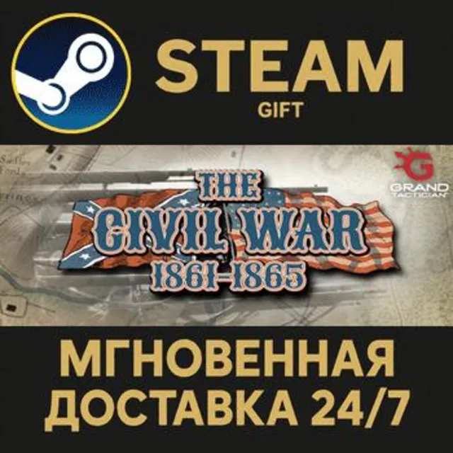 Grand Tactician: The Civil War (1861-1865) РОССИЯ RU Steam Gift СТИМ ГИФТ ПК ПОДАРОК