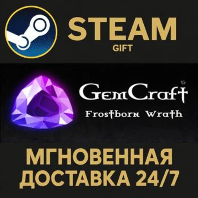 GemCraft - Frostborn Wrath РОССИЯ RU Steam Gift СТИМ ГИФТ ПК АВТОДОСТАВКА ПОДАРОК