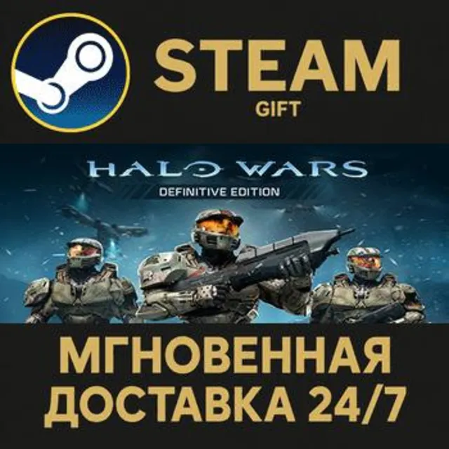 Halo Wars: Definitive Edition РОССИЯ RU Steam Gift СТИМ ГИФТ ПК АВТОДОСТАВКА ПОДАРОК