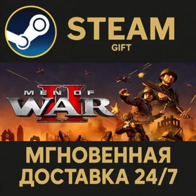 Men of War II РОССИЯ RU Steam Gift СТИМ ГИФТ ПК АВТОДОСТАВКА ПОДАРОК