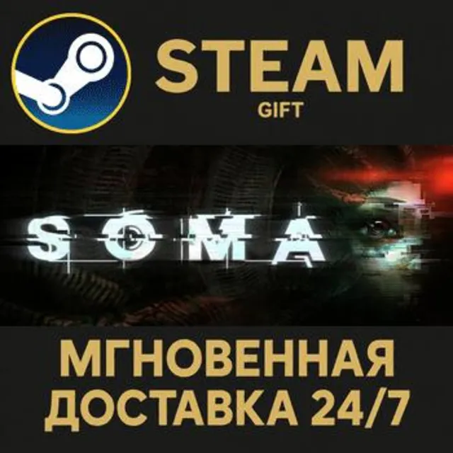 SOMA РОССИЯ RU Steam Gift СТИМ ГИФТ ПК АВТОДОСТАВКА ПОДАРОК