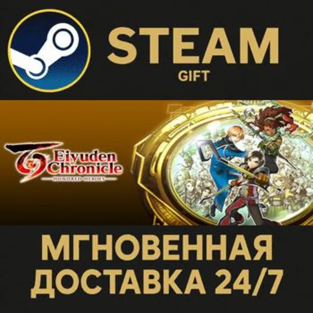 Eiyuden Chronicle: Hundred Heroes - Digital Deluxe Edition РОССИЯ RU Steam Gift СТИМ
