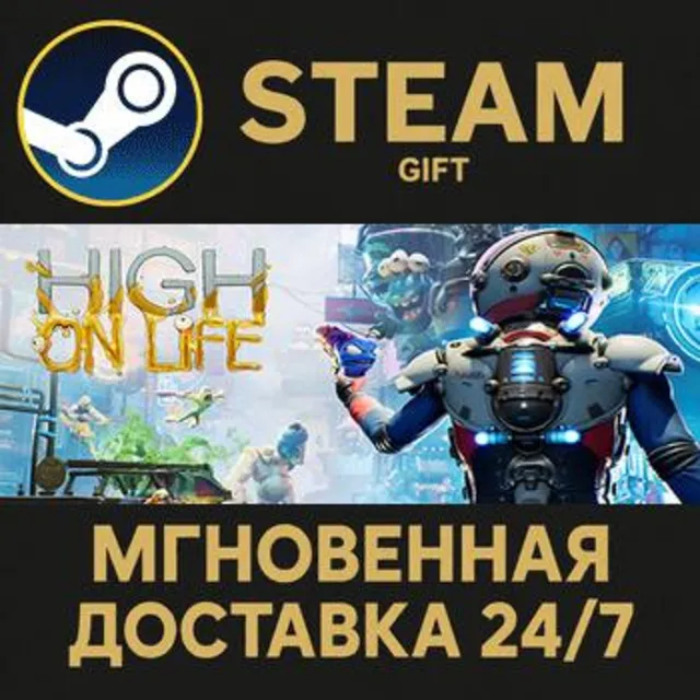 High On Life РОССИЯ RU Steam Gift СТИМ ГИФТ ПК АВТОДОСТАВКА ПОДАРОК