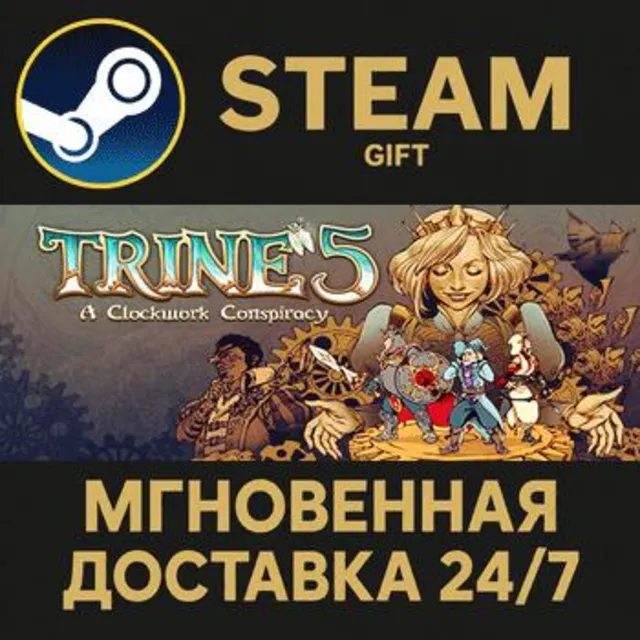Trine 5: A Clockwork Conspiracy РОССИЯ RU Steam Gift СТИМ ГИФТ ПК АВТОДОСТАВКА