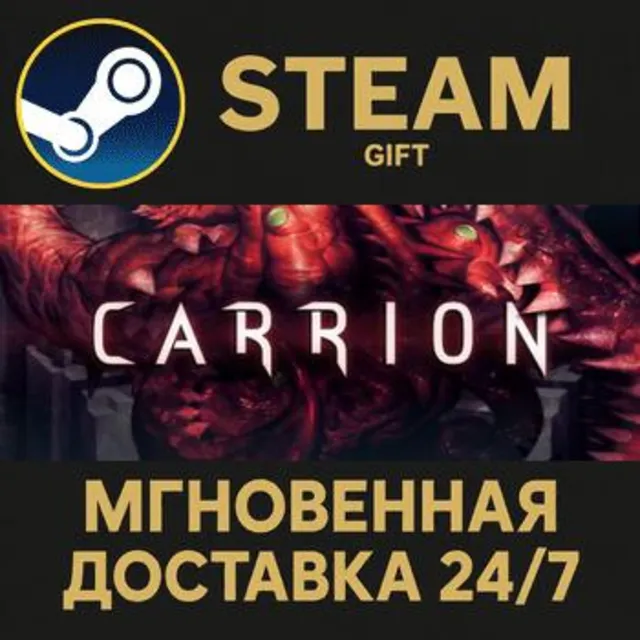 Carrion РОССИЯ RU Steam Gift СТИМ ГИФТ ПК АВТОДОСТАВКА ПОДАРОК