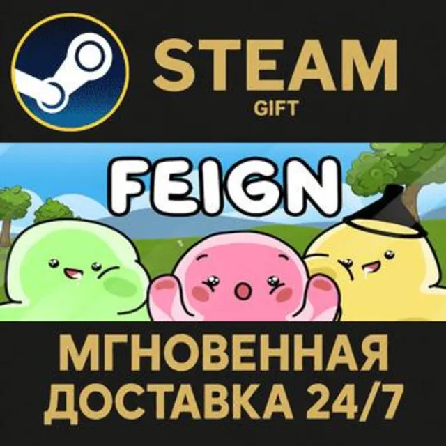 Feign РОССИЯ RU Steam Gift СТИМ ГИФТ ПК АВТОДОСТАВКА ПОДАРОК