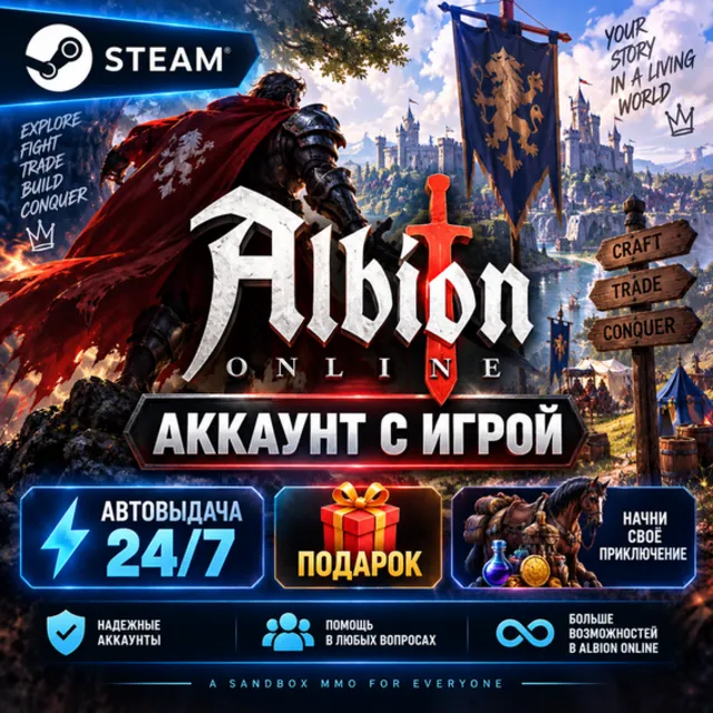 👥Аккаунт с игрой Steam🎮Albion Online🎮Автовыдача 24/7+Подарок