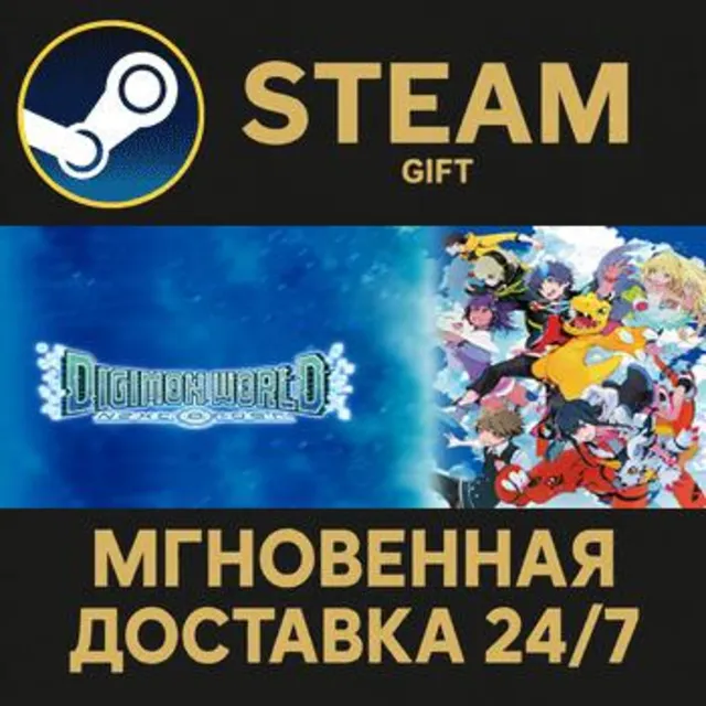 Digimon World: Next Order РОССИЯ RU Steam Gift СТИМ ГИФТ ПК АВТОДОСТАВКА ПОДАРОК