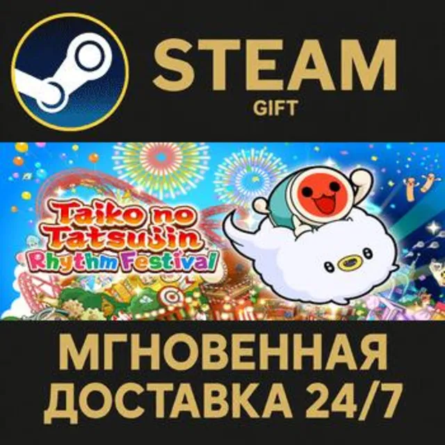 Taiko no Tatsujin: Rhythm Festival РОССИЯ RU Steam Gift СТИМ ГИФТ ПК АВТОДОСТАВКА