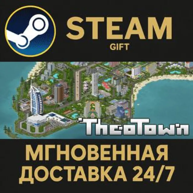 TheoTown РОССИЯ RU Steam Gift СТИМ ГИФТ ПК АВТОДОСТАВКА ПОДАРОК