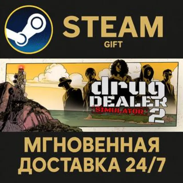 Drug Dealer Simulator 2 РОССИЯ RU Steam Gift СТИМ ГИФТ ПК АВТОДОСТАВКА ПОДАРОК