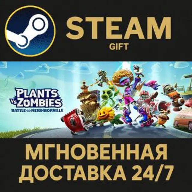 Plants vs. Zombies: Battle for Neighborville™ Deluxe Edition РОССИЯ RU Steam Gift ПК