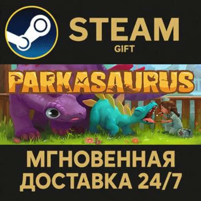 Parkasaurus РОССИЯ RU Steam Gift СТИМ ГИФТ ПК АВТОДОСТАВКА ПОДАРОК